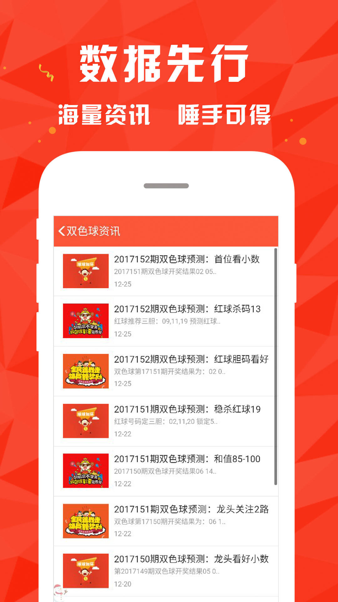 2025年新澳今晚资料和2025新澳正版今晚资料,精选解析、专家解析解释与落实-警惕虚假宣传-精选解析、专家解析解释与落实