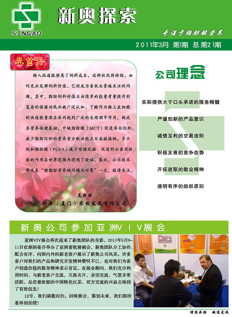 2025正版精准免费大全和新澳2025最新版免费,词语释义、专家解析解释与落实与警惕虚假宣传