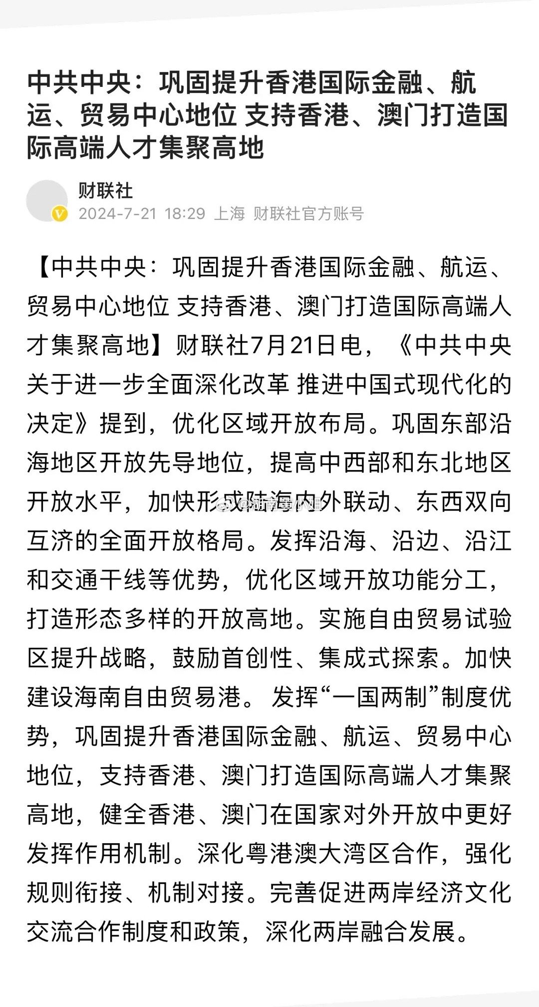 2025年新澳门和香港天天免费精准大全,全面释义、专家解析解释与落实与警惕虚假宣传 解析与释义